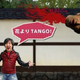 Illustration for article titled NSFW: Is This The Most Violent Recruitment Site In Japan?